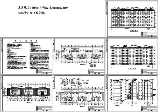 长46.8米 宽9米 六层经济适用房三单元每单元2户2416平米对称户型 含设计说明-图一