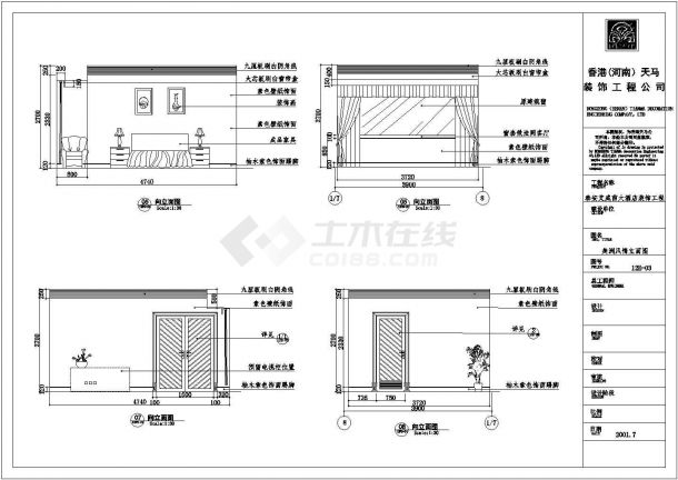 某大酒店装饰工程-五星级全套CAD施工图-图一