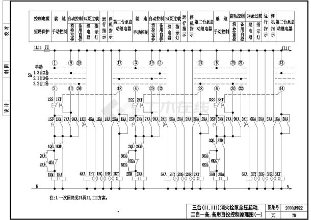 消防泵两用一备控制图-图一