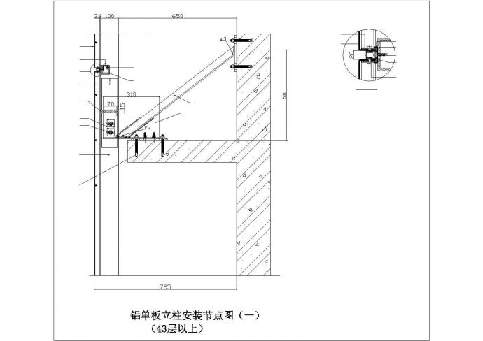 铝单板立柱安装节点图（一）43层以上_图1