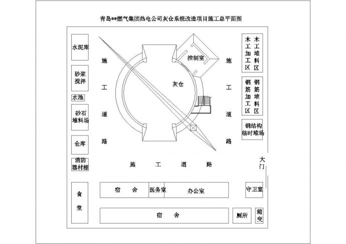 青岛某灰仓系统改造项目施工总平面图_图1