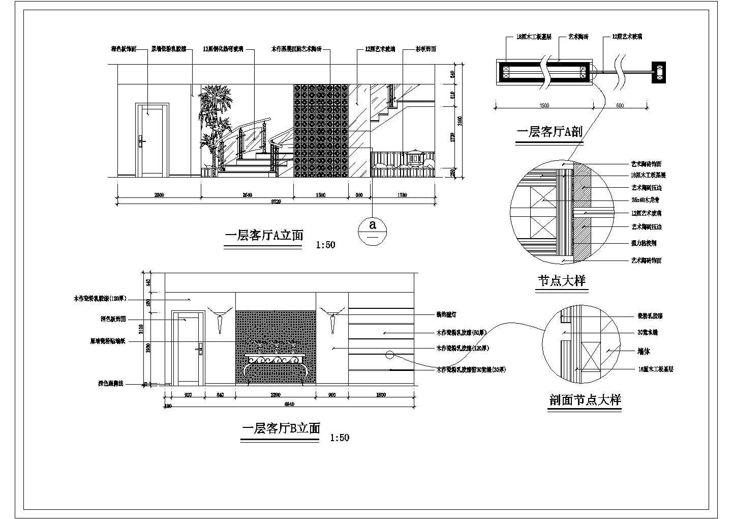 中天花园库区别墅样板间室内装修设计施工图