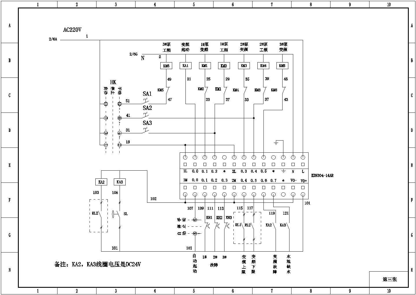 7.5KW变频恒压供水控制原理图