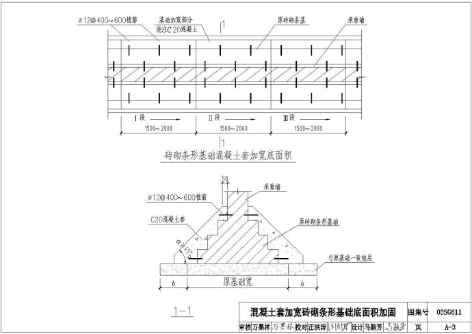 好几种砖混结构加固节点建筑图纸（标注详细）_图1