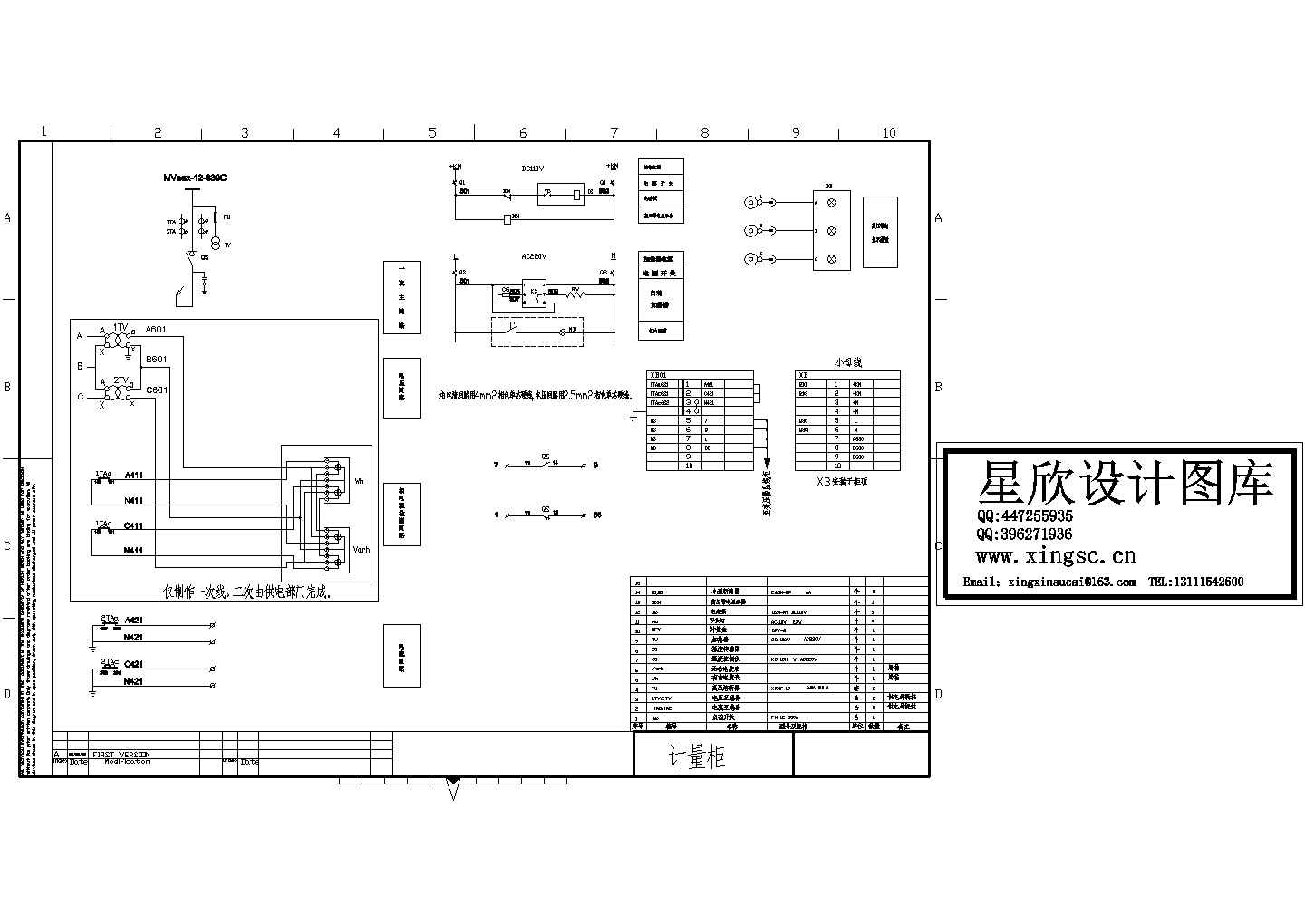 计量柜二次接线CAD设计图