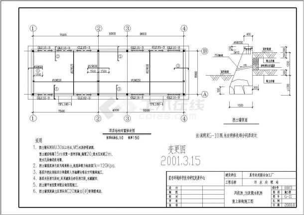 黑龙江省某肉联厂污水处理站设计cad施工图纸（标注详细）-图一