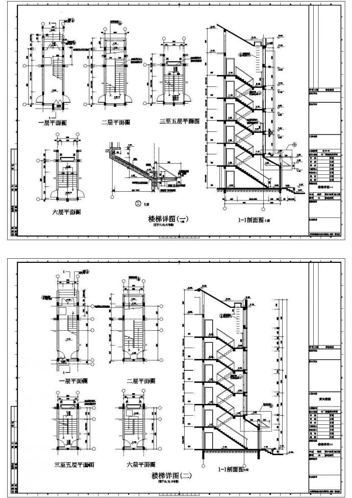 宽2.5米6层楼梯结构设计图_图1