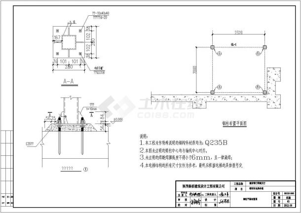 观光电梯井道钢结构施工图（改造工程）-图二
