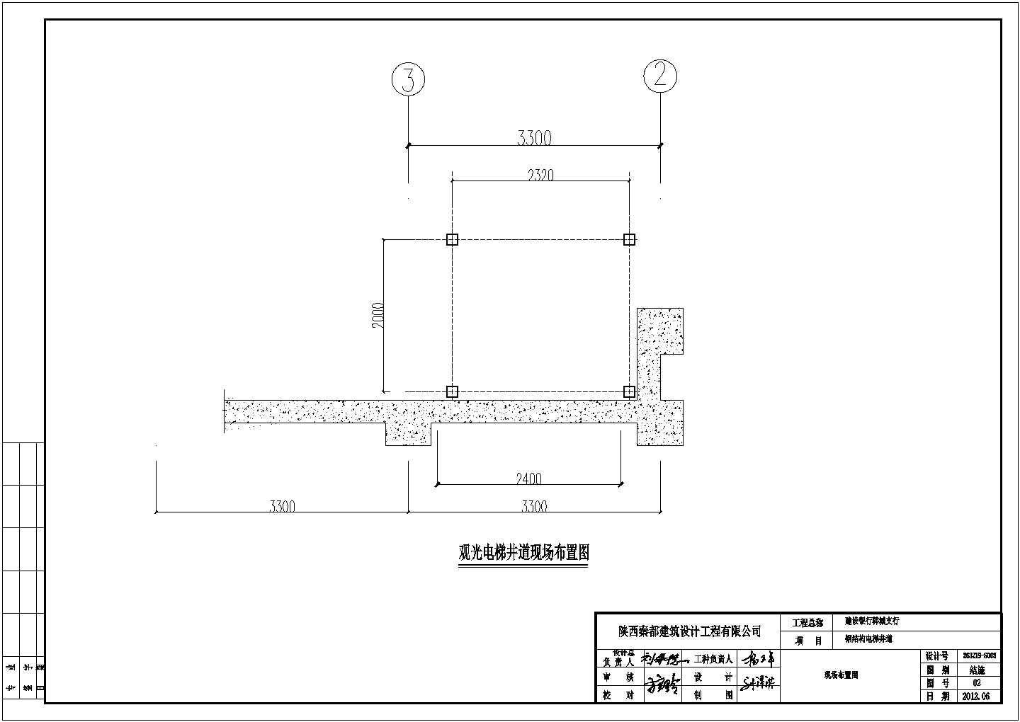 观光电梯井道钢结构施工图（改造工程）