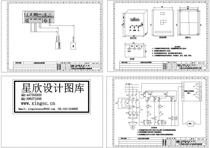 SWK-001电气控制原理图_图1