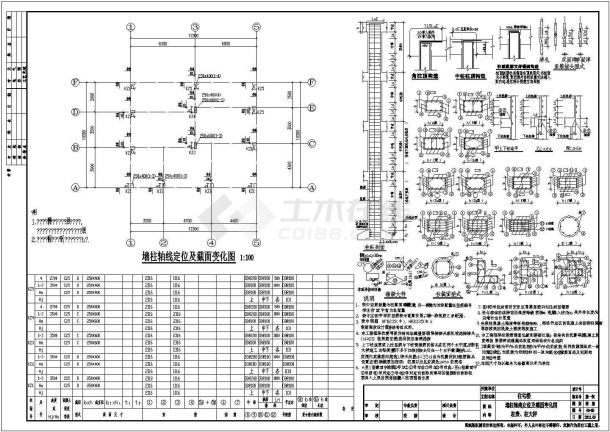 广东清远连州农村房部分结构施工图图纸-图二