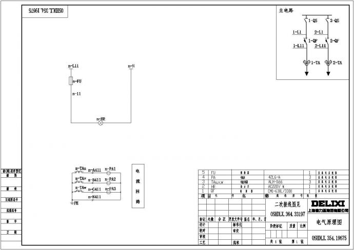 某化工厂GGD电气原理图纸和接线图纸_图1
