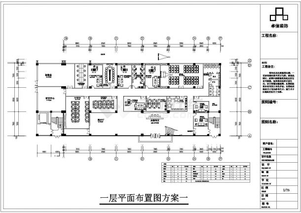 某地小型实用的酒店建筑设计图（共9张）-图二