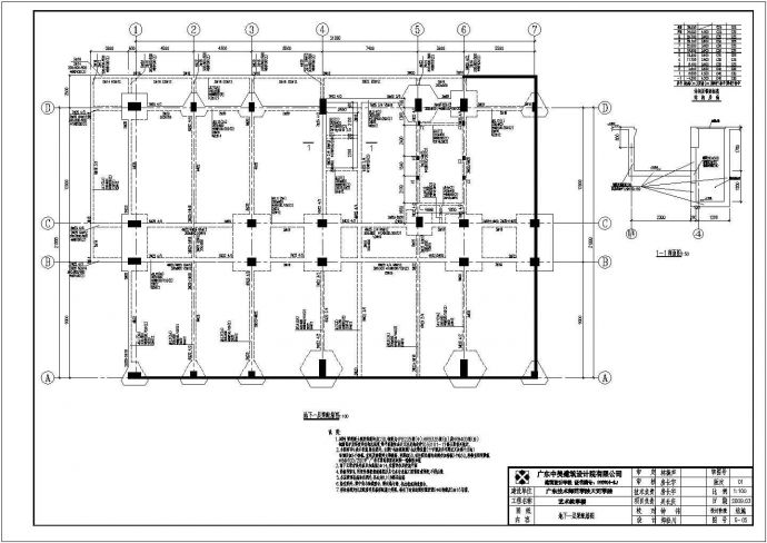 某学校框架结构艺术楼全套结构施工图纸_图1