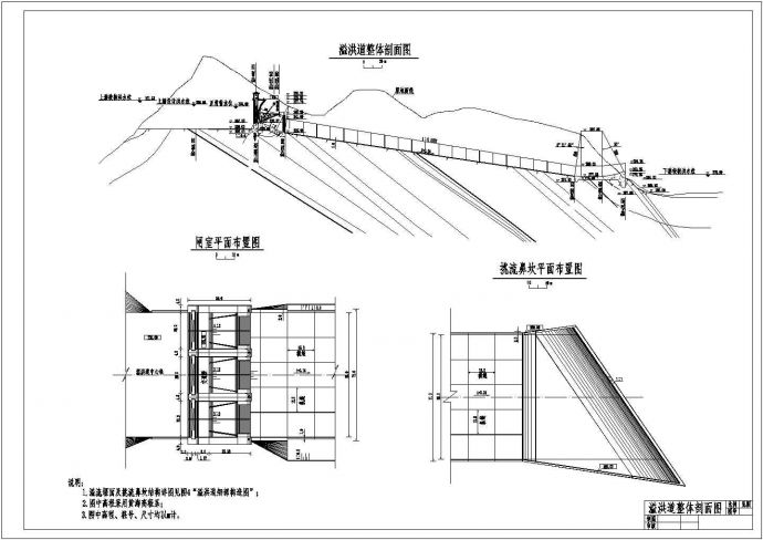 [毕业设计]混凝土面板堆石坝工程毕业设计(编制于2015年)_图1