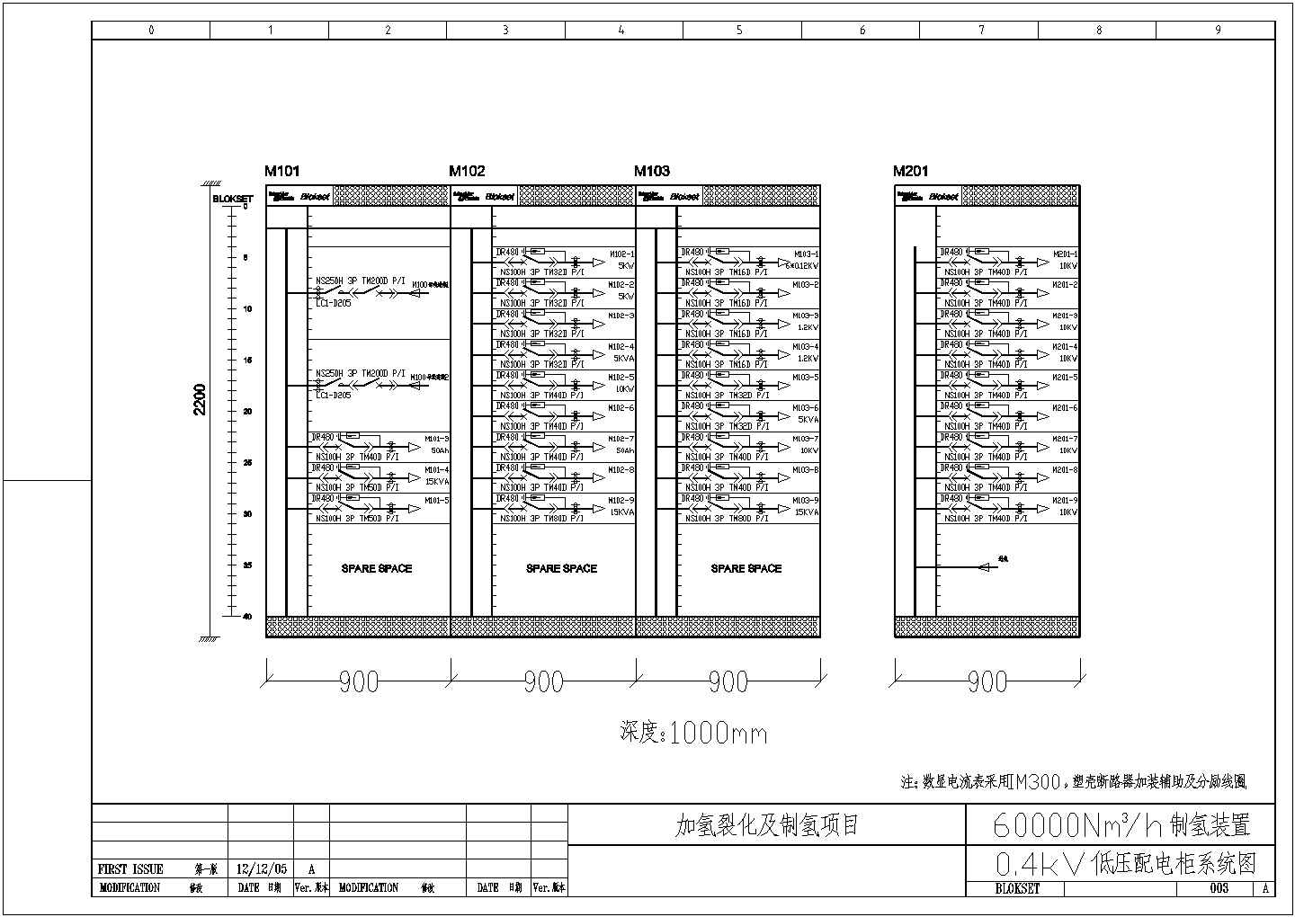 0.4kV低压配电柜系统图（共3张）