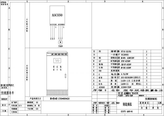 某ACS550变频柜电气原理图（共3张）_图1