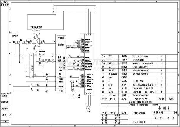 某ACS550变频柜电气原理图（共3张）-图二