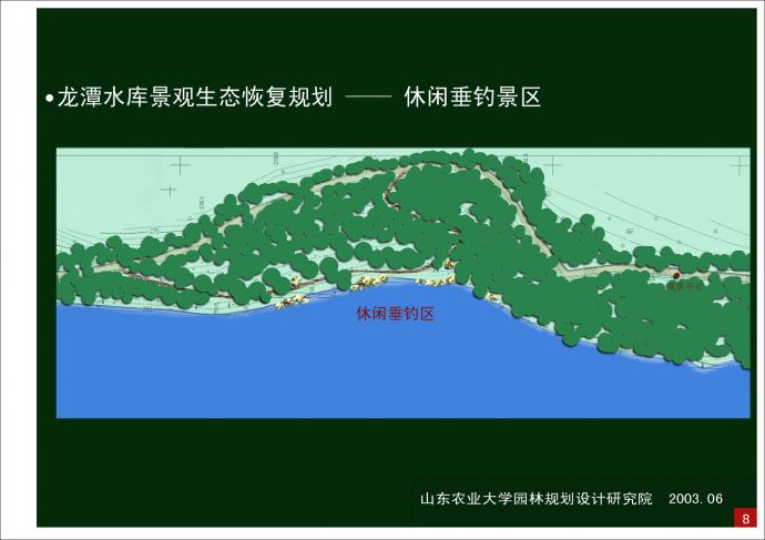 某水库生态景观规划设计_图1