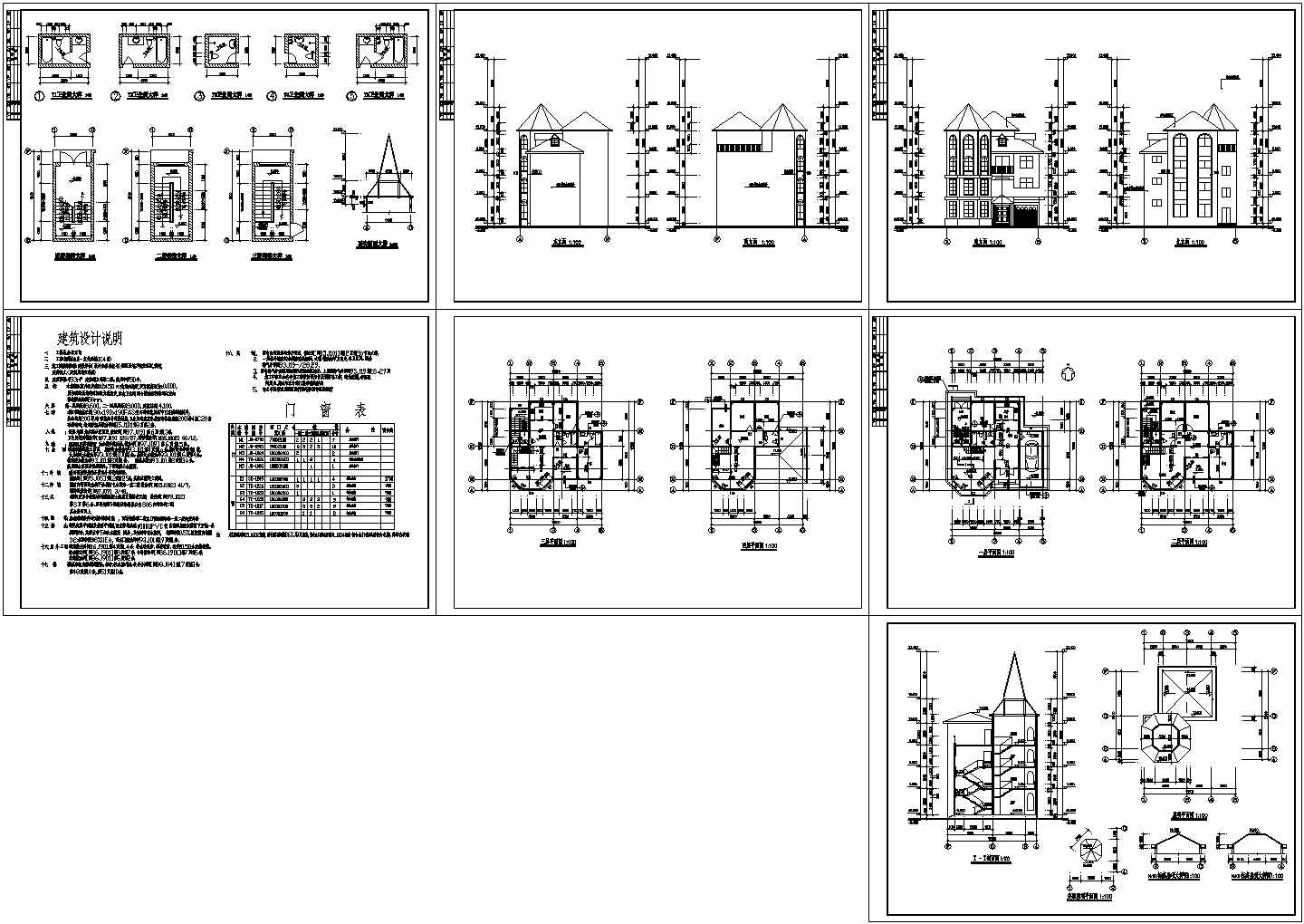 南京某复式四层别墅施工建筑设计cad图纸，共7张