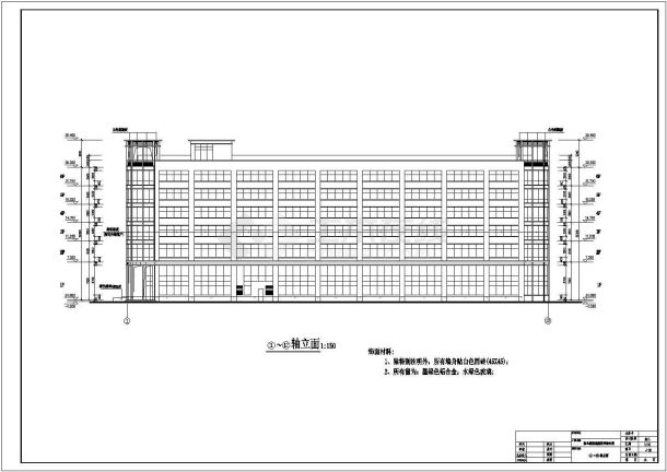 某地区六层四星级时尚酒店建筑图纸-图二