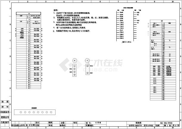 变电公用柜部分电气控制图（共6张）-图二