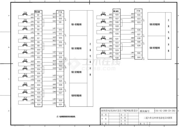 三遥六单元DTU柜电流电压回路图-图一