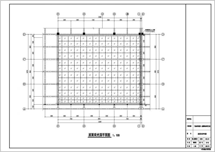 宁波某医院钢结构采光顶结构施工图纸_图1