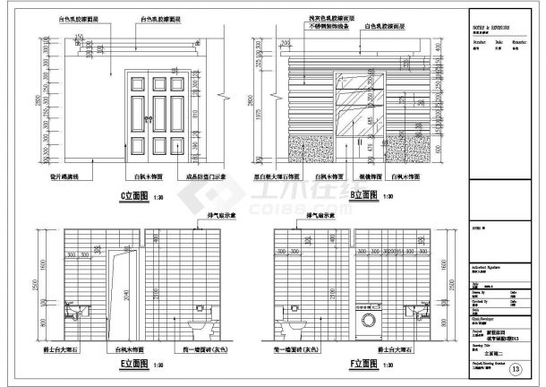 某H型别墅建筑施工图（共14张）-图二