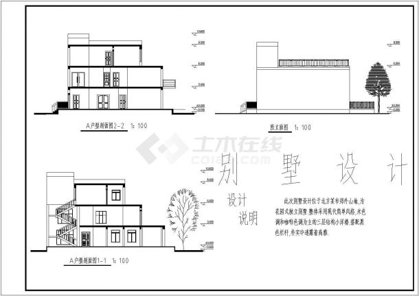 某小区地上三层砖混结构独栋别墅建筑设计方案-图一