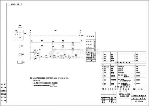 某低压电器控制原理图（共10张）-图一