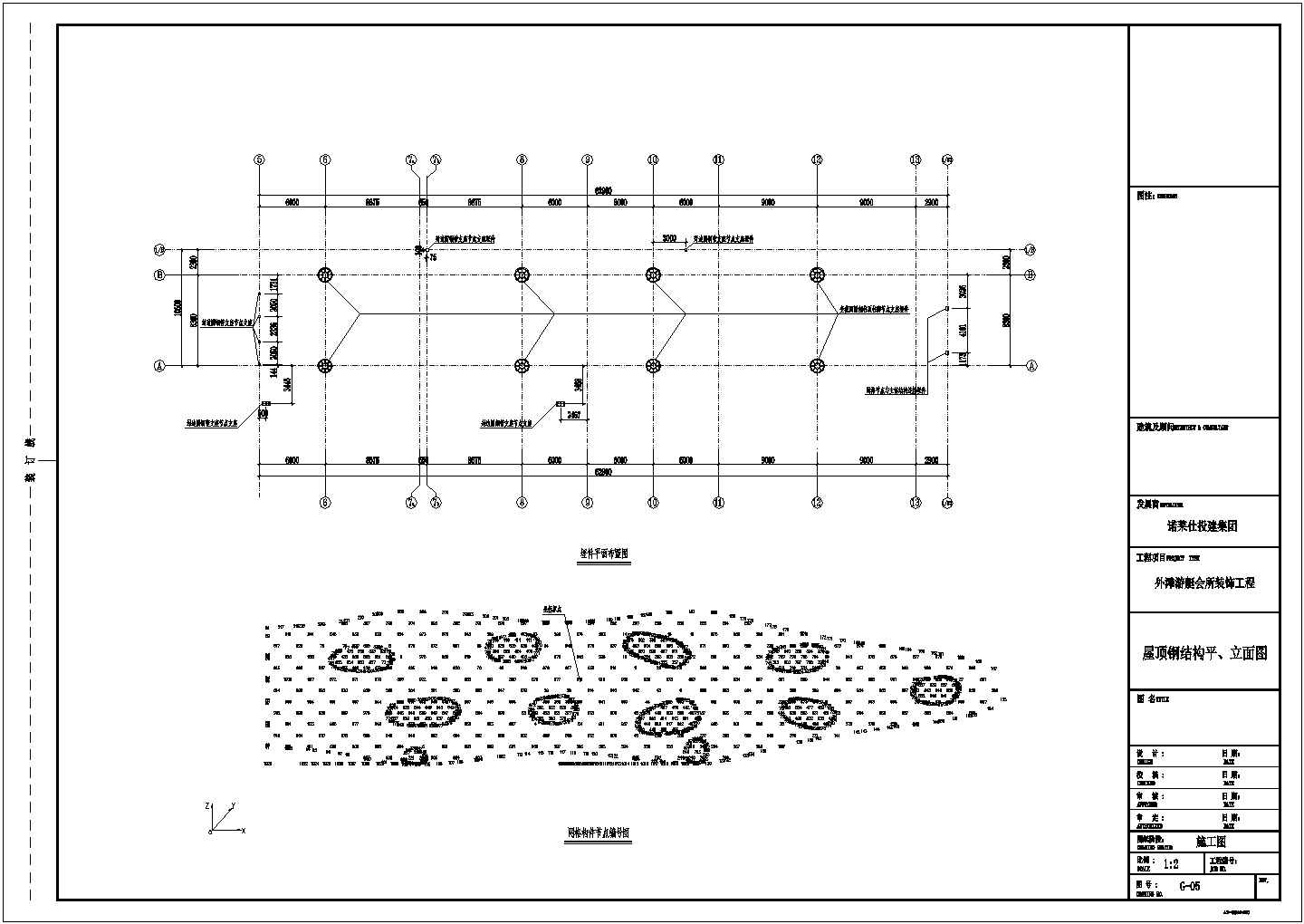 外滩游艇会所单层网格钢屋架施工图