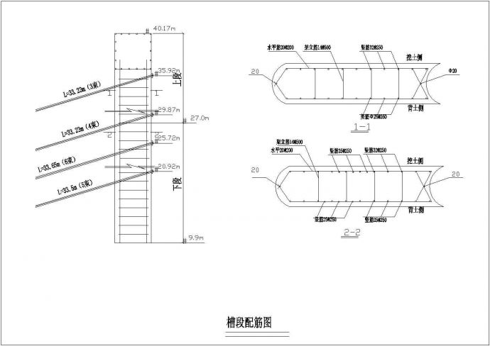 最新整理的CAD设计槽段配筋图_图1