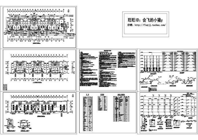 长55米 宽13米 6层(1梯2户3单元)住宅楼给排水设计施工图纸_图1