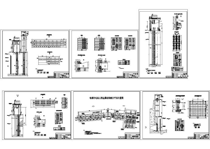 某地区水电站全套金属结构布置设计图_图1
