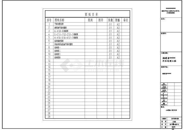 480吨医院废水处理土建施工和工艺安装图纸-图二