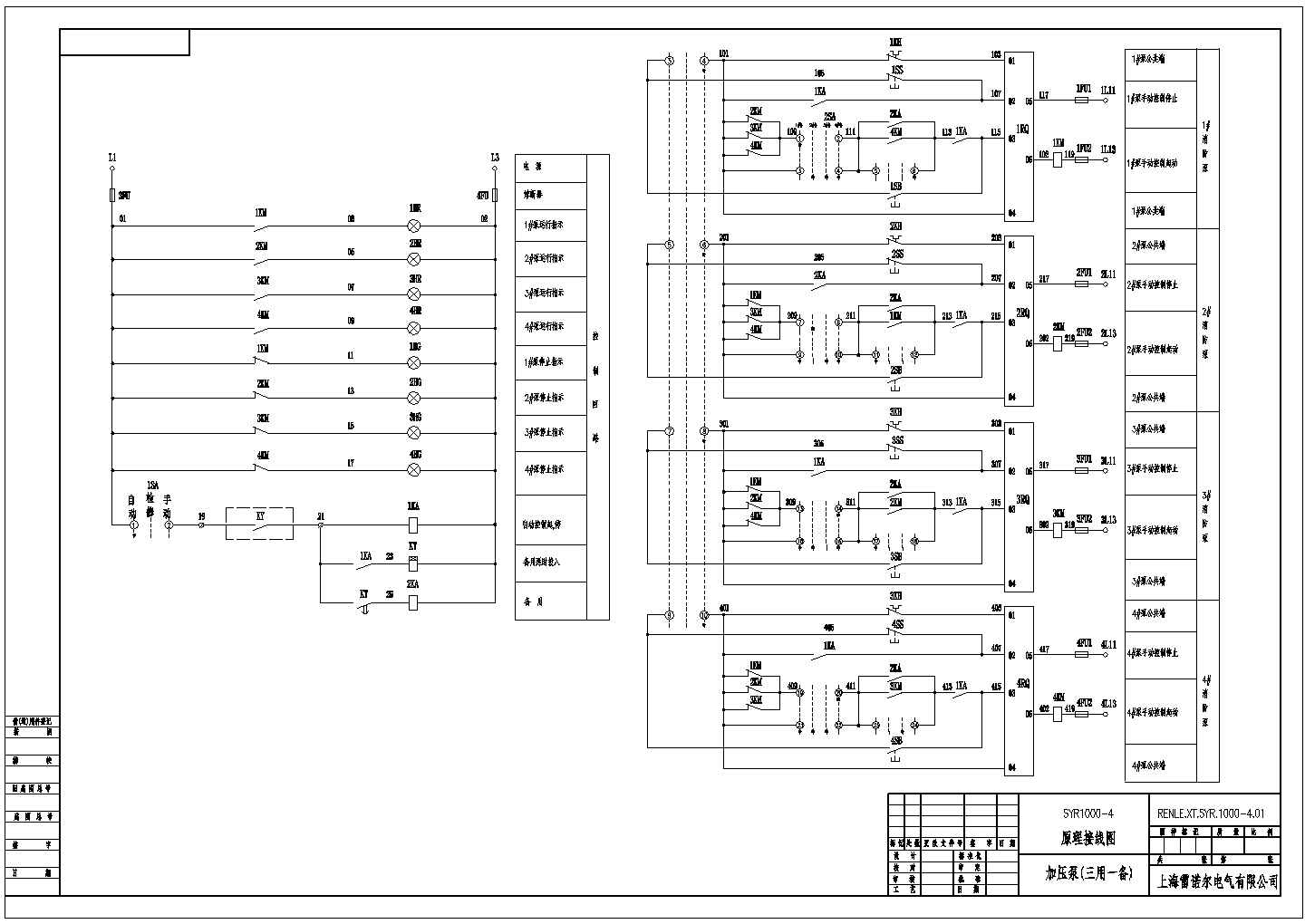 建筑电气雷诺尔软启动标准图纸（共4张）