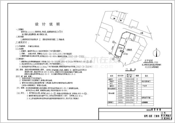 某地四层框架商贸市场中心建筑施工图-图一