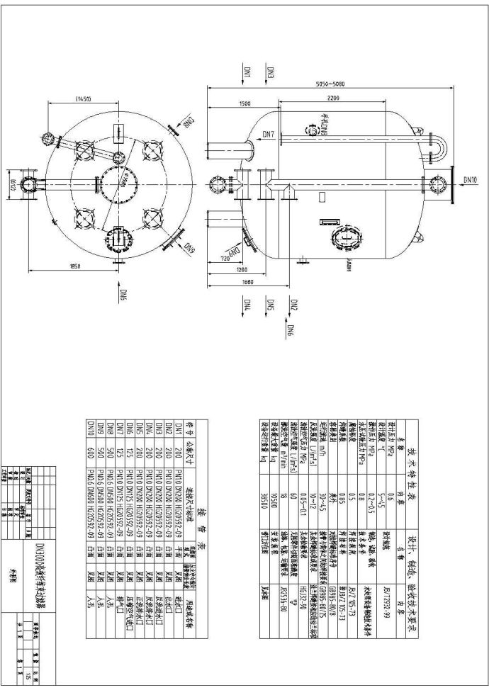 DN3000高效纤维束过滤器外形结构图_图1