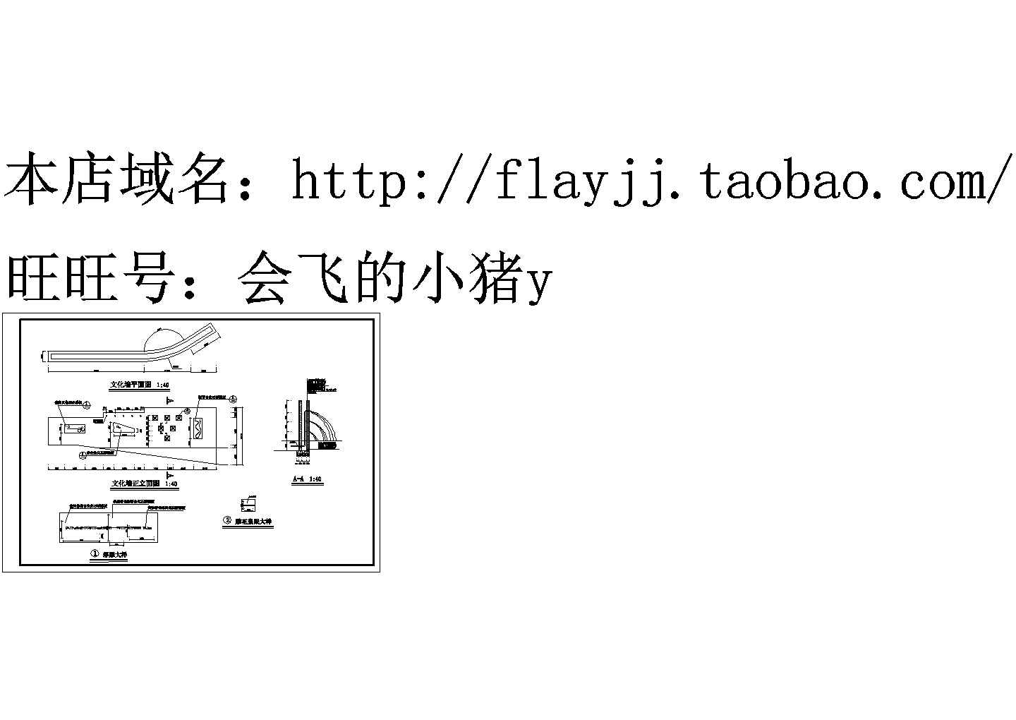 喷水文化墙 CAD建筑设计施工图