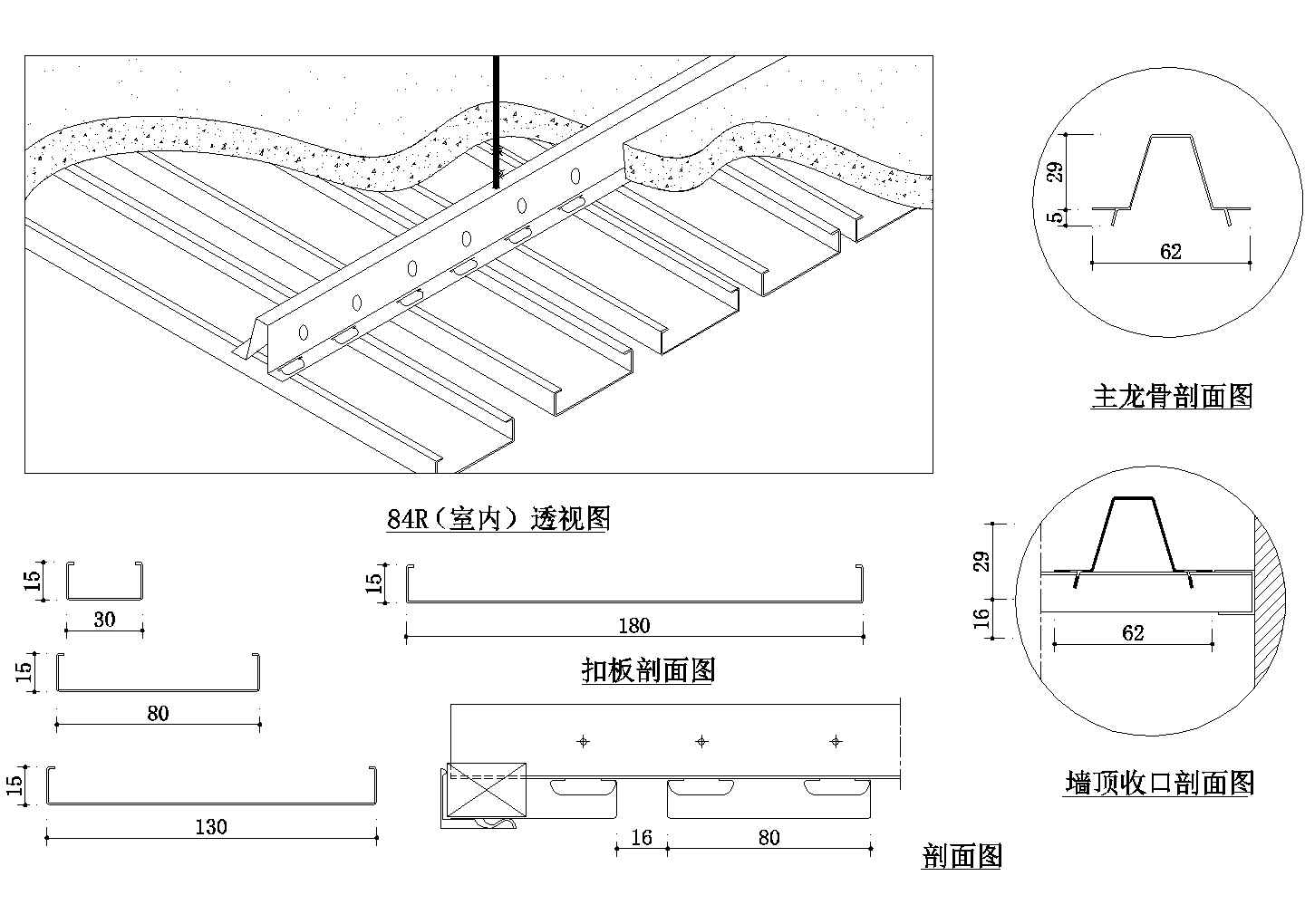 某带有扣板剖面的金属顶棚图