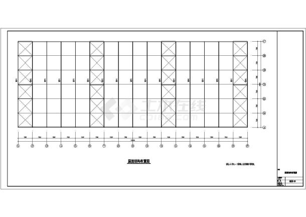 45米跨钢结构图纸，很好的图纸，大家多提意见-图二