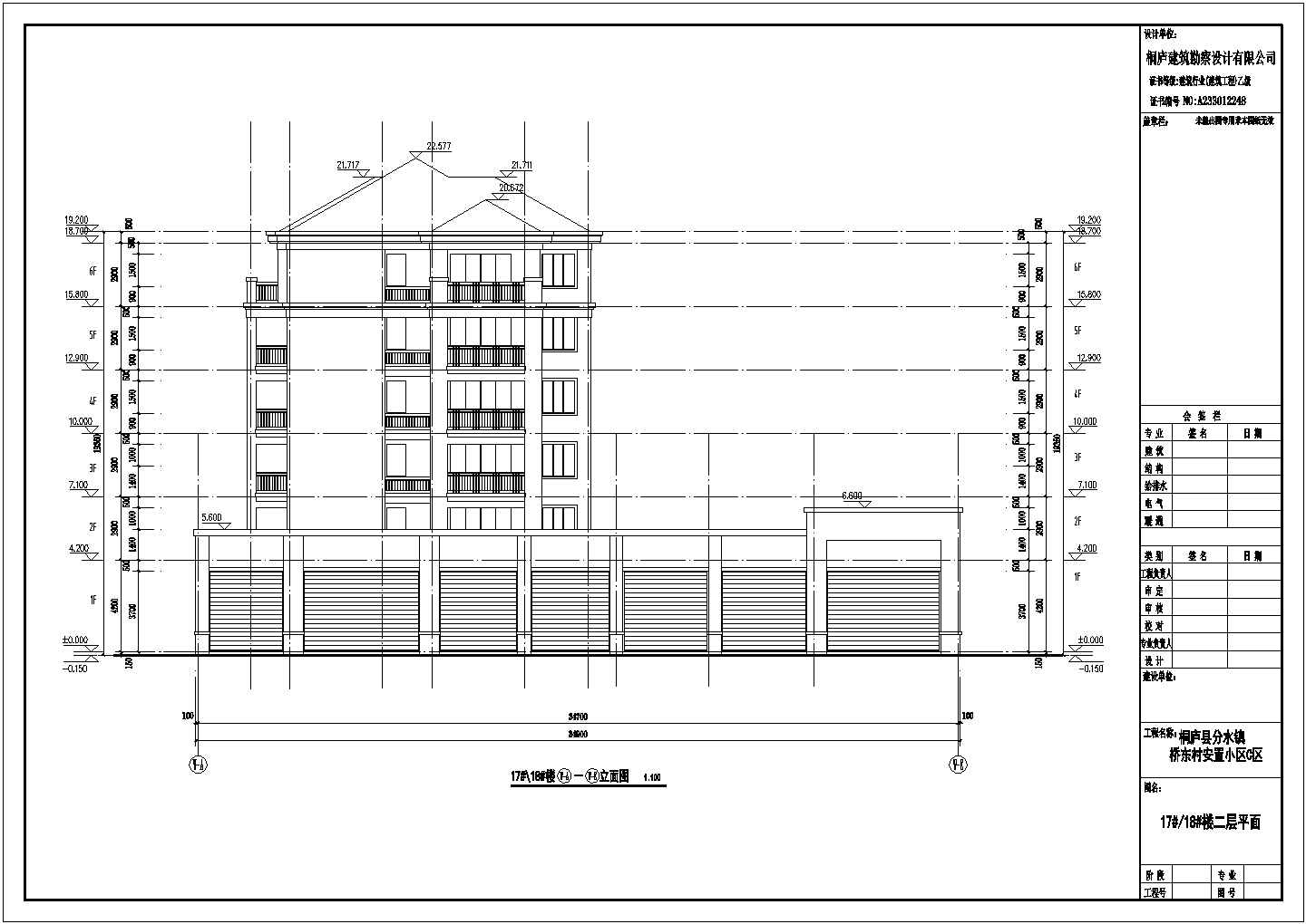 某地6层框架结构安置房建筑方案图