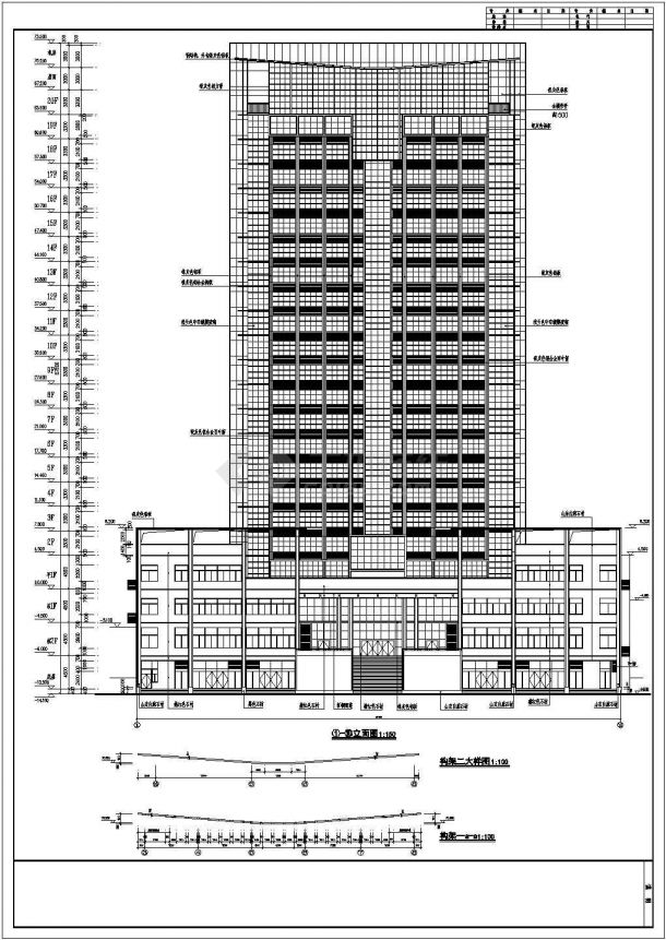 某地20层框剪结构办公楼建筑设计施工图-图二