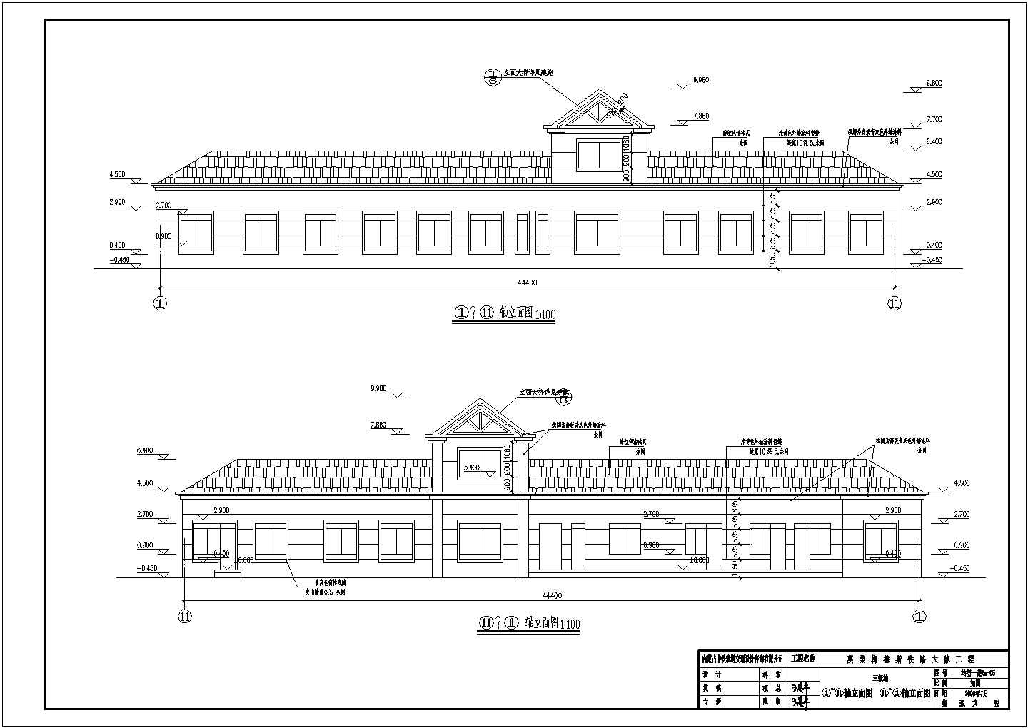 某火车站三级站台单层附属用房建筑设计施工图