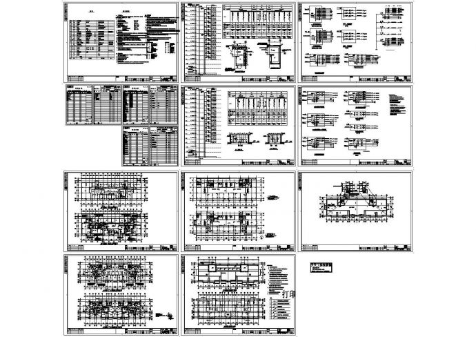 两栋高层及两层会所电气施工图，共14张_图1
