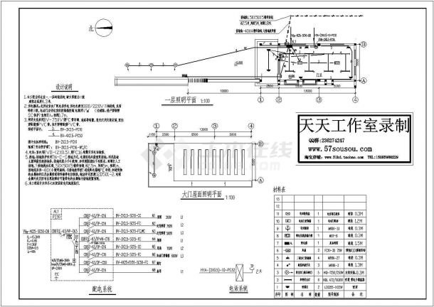 传达室照明电气设计CAD图-图一