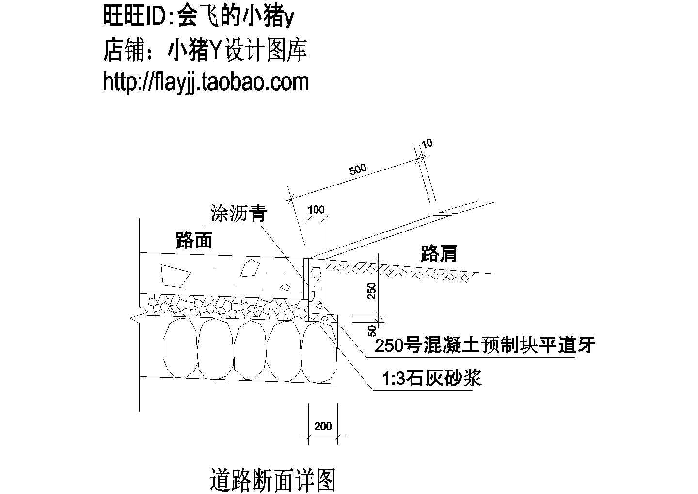 道路设计施工CAD断面详图