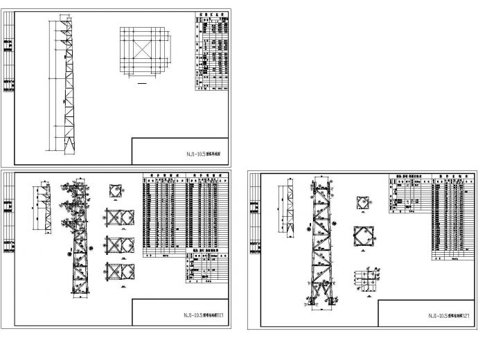 【重庆】某地区整套铁塔组装设计CAD图纸（共3张）_图1
