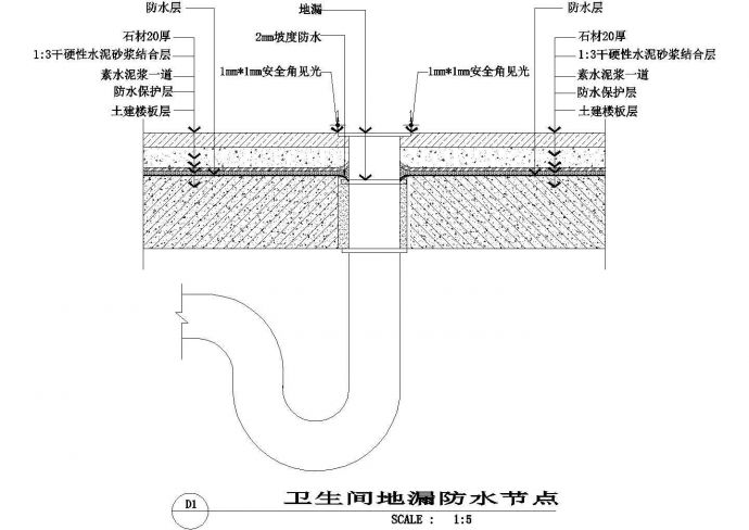 卫生间防水地漏节点图_图1